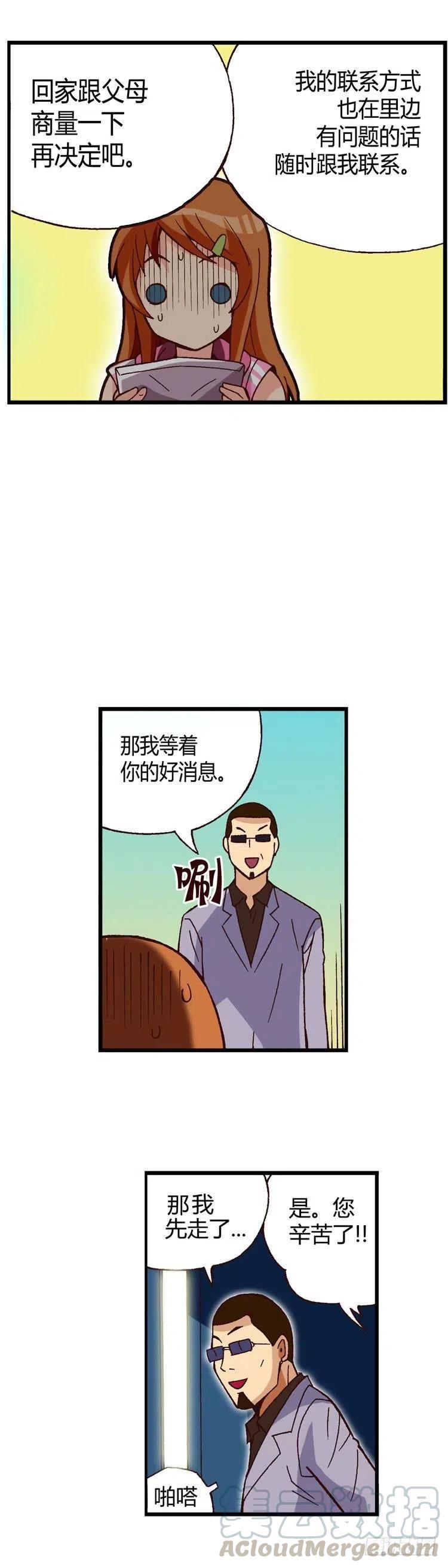 七公主 第三季韩漫全集-外传31.机会近在眼前无删减无遮挡章节图片 