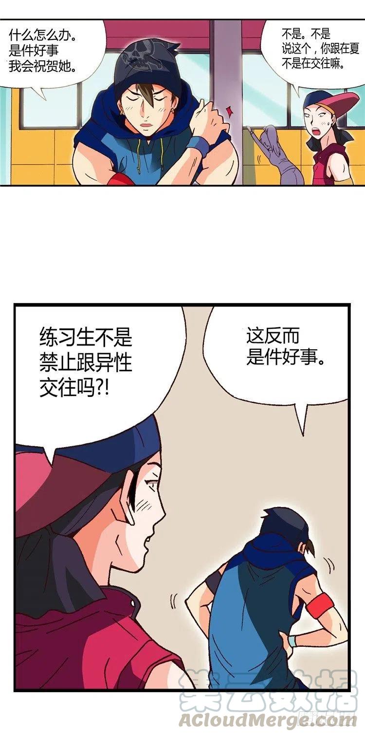 七公主 第三季韩漫全集-外传31.机会近在眼前无删减无遮挡章节图片 