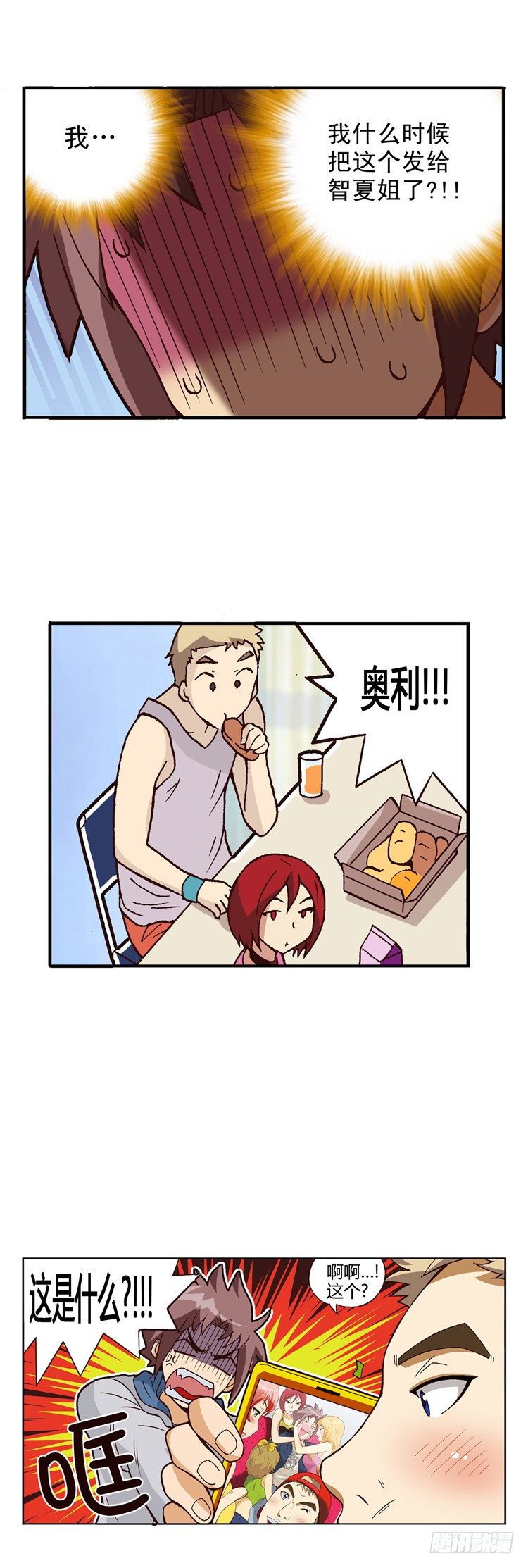 七公主 第三季韩漫全集-外传04. 面子算什么无删减无遮挡章节图片 