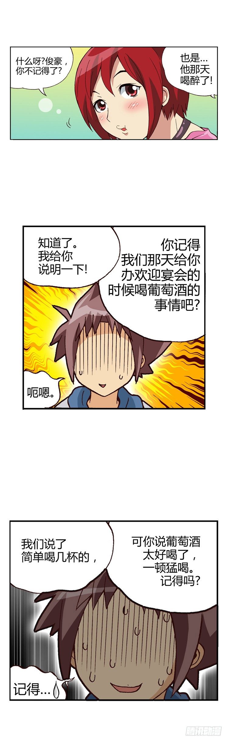 七公主 第三季韩漫全集-外传04. 面子算什么无删减无遮挡章节图片 