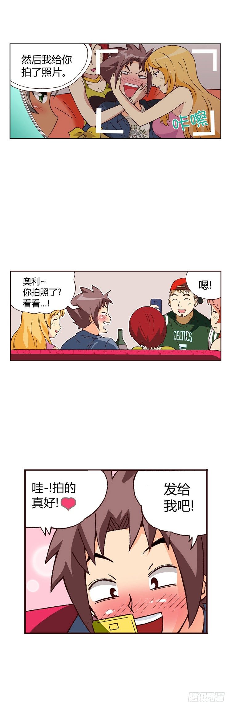 七公主 第三季韩漫全集-外传04. 面子算什么无删减无遮挡章节图片 
