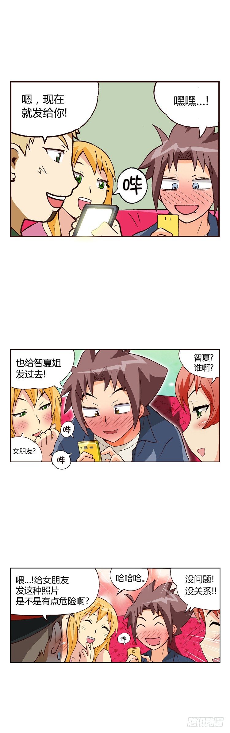 七公主 第三季韩漫全集-外传04. 面子算什么无删减无遮挡章节图片 