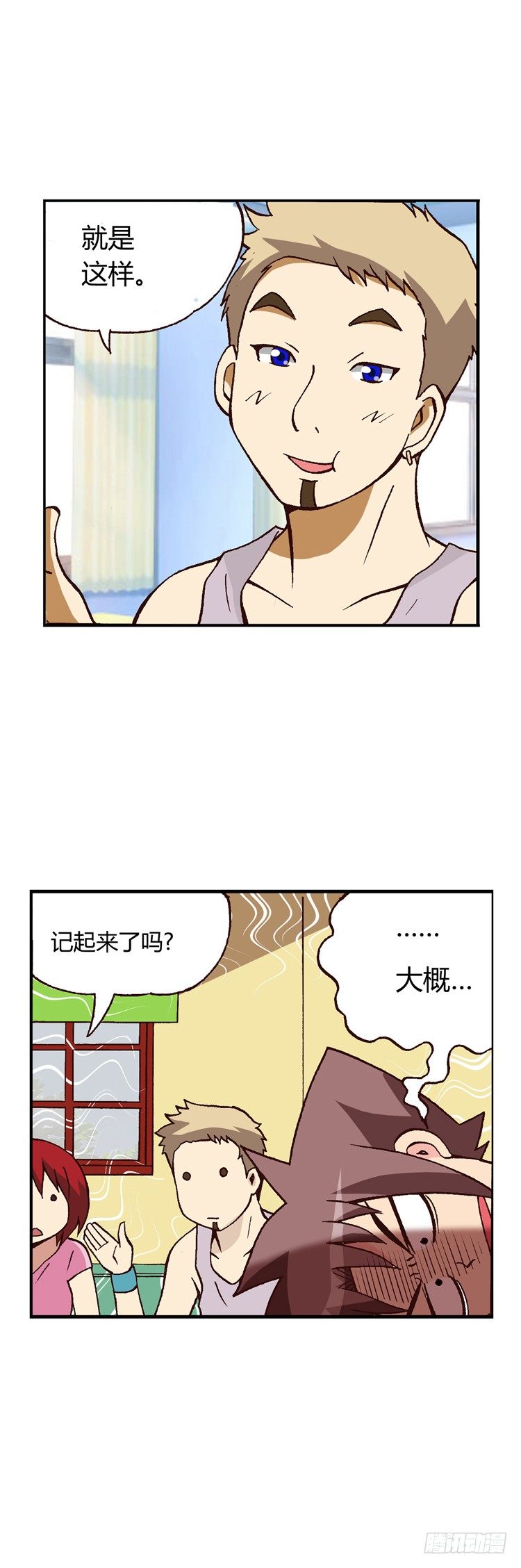 七公主 第三季韩漫全集-外传04. 面子算什么无删减无遮挡章节图片 