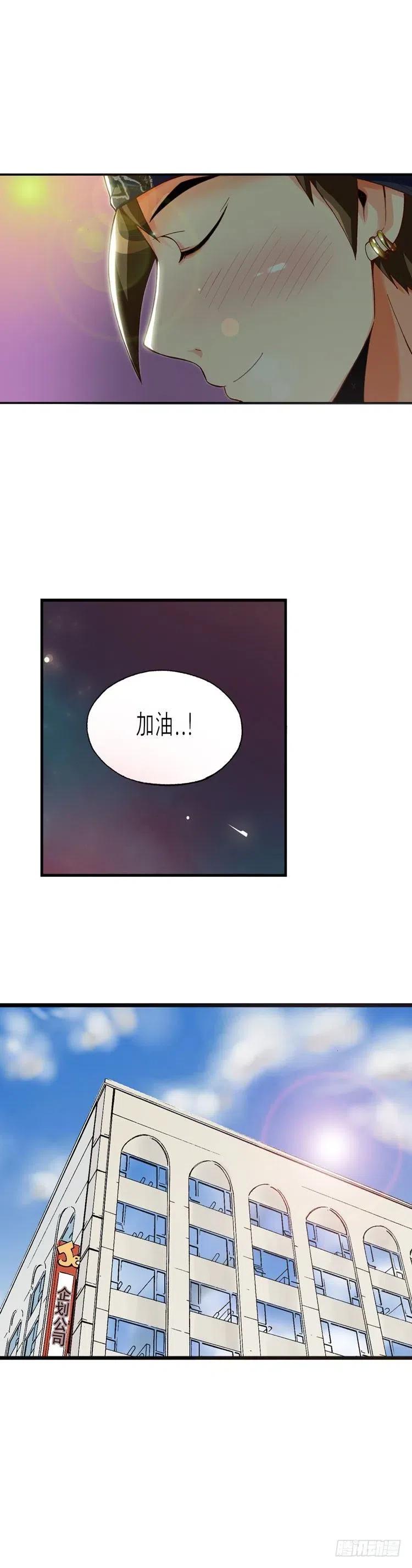 七公主 第三季韩漫全集-外传32.成为偶像的第一步无删减无遮挡章节图片 