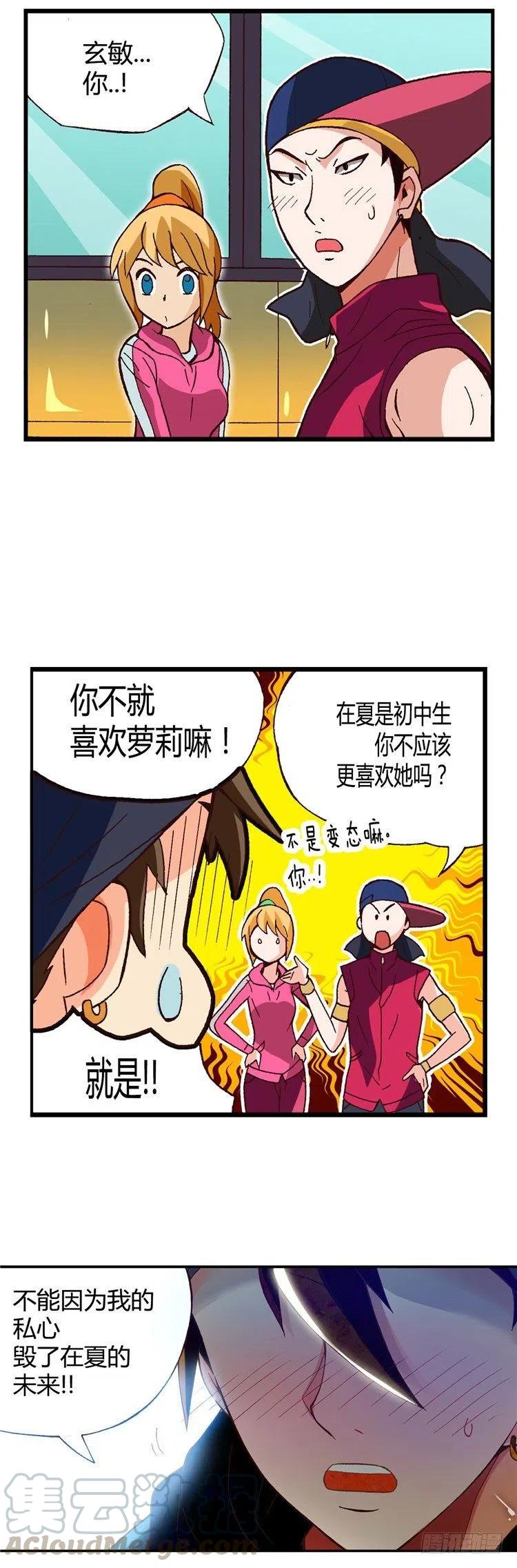 七公主 第三季韩漫全集-外传32.成为偶像的第一步无删减无遮挡章节图片 