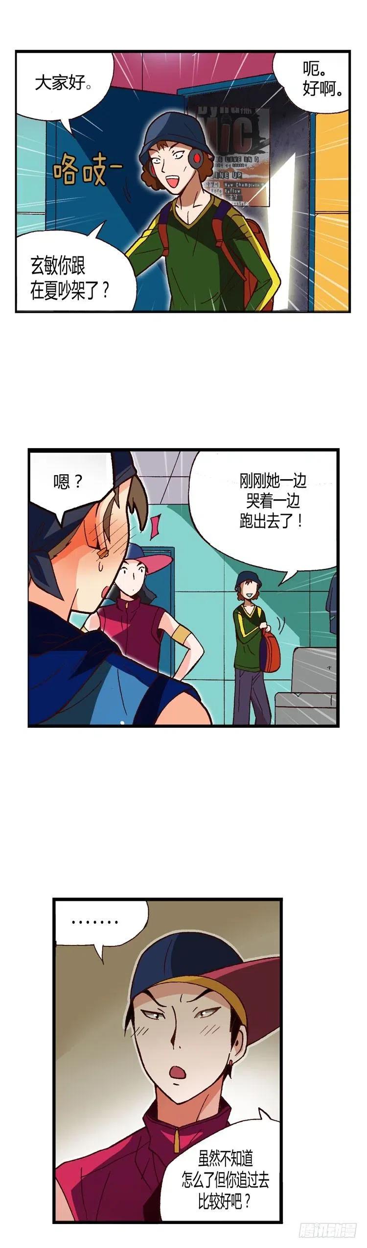 七公主 第三季韩漫全集-外传32.成为偶像的第一步无删减无遮挡章节图片 