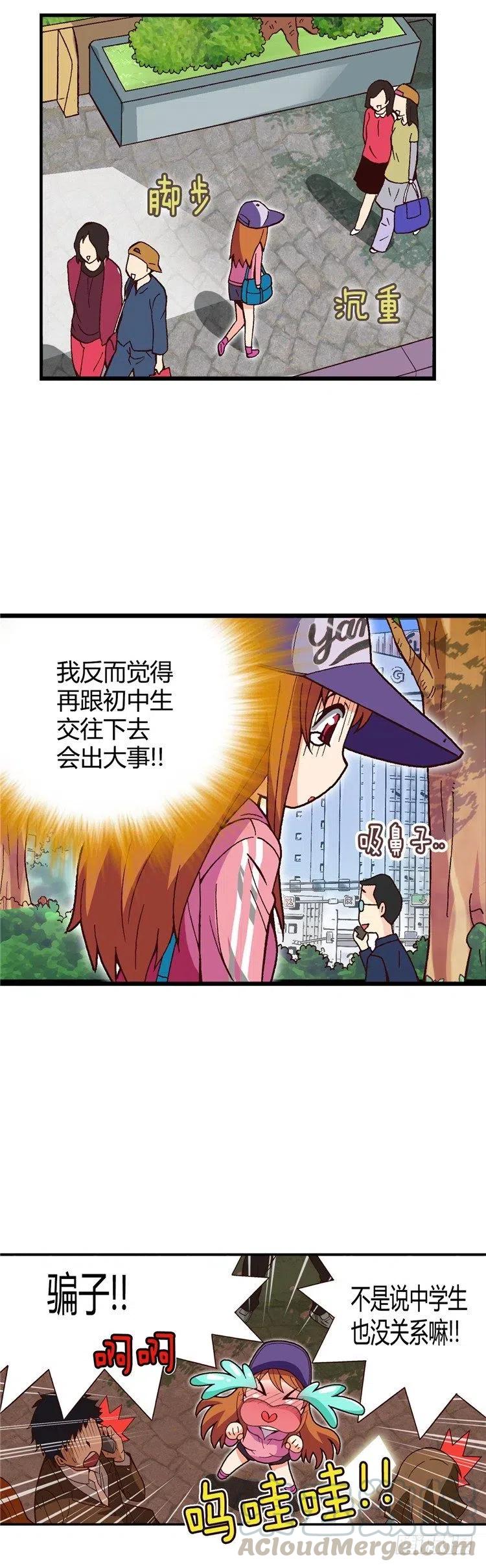 七公主 第三季韩漫全集-外传32.成为偶像的第一步无删减无遮挡章节图片 