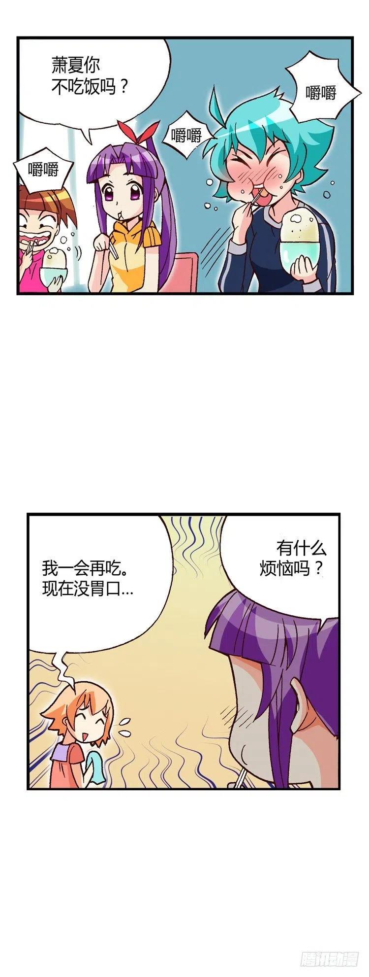 七公主 第三季韩漫全集-外传34.料理小能手无删减无遮挡章节图片 