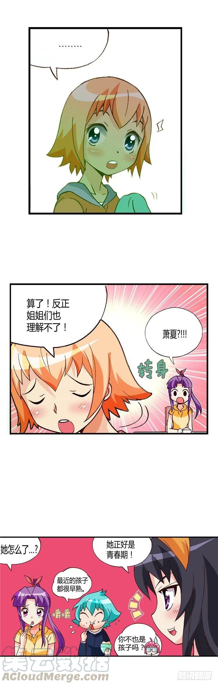 七公主 第三季韩漫全集-外传34.料理小能手无删减无遮挡章节图片 