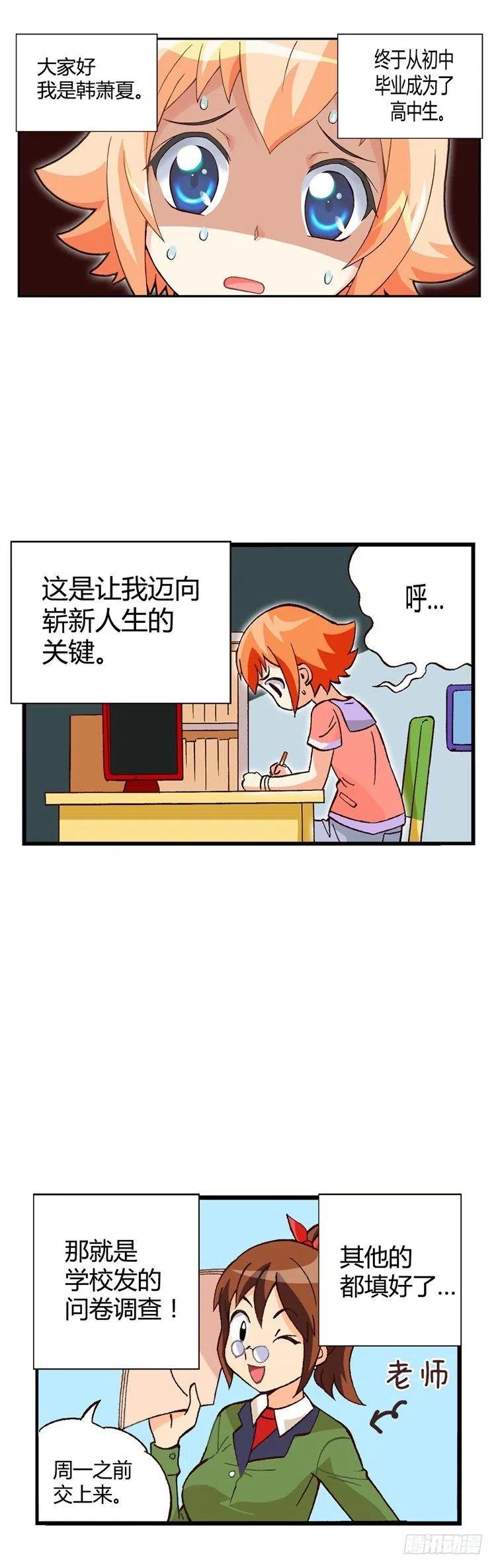 七公主 第三季韩漫全集-外传34.料理小能手无删减无遮挡章节图片 