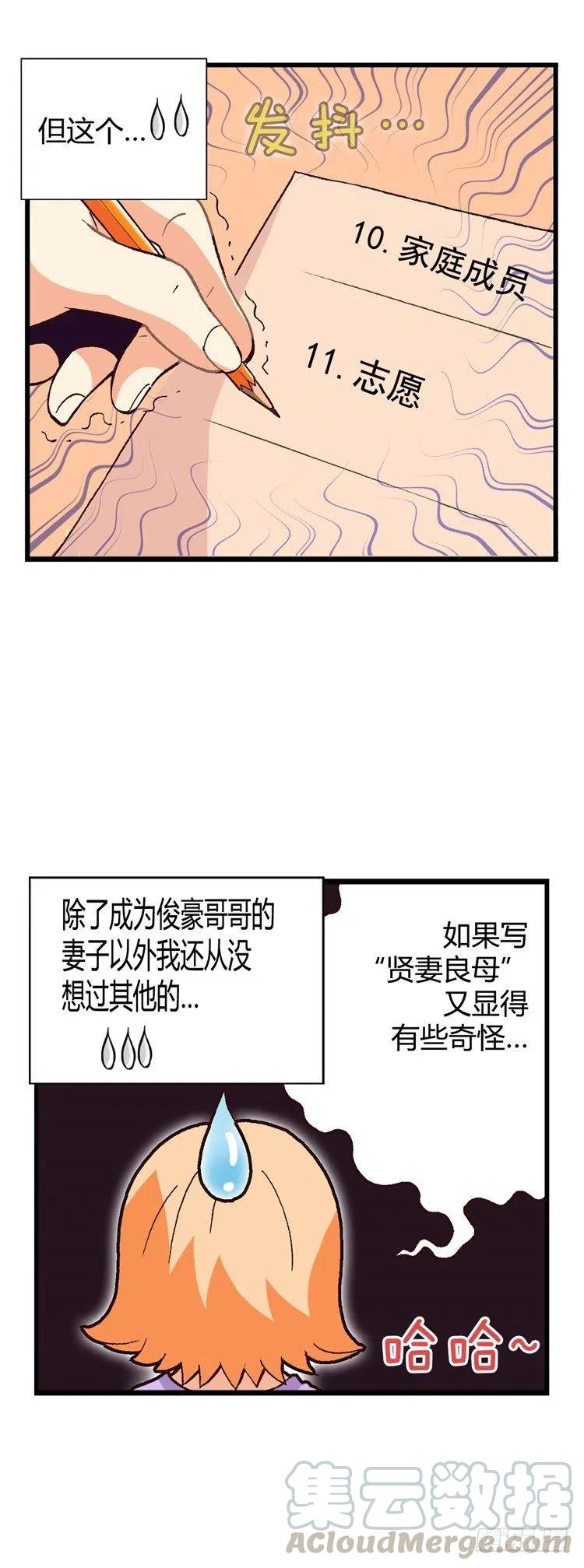 七公主 第三季韩漫全集-外传34.料理小能手无删减无遮挡章节图片 