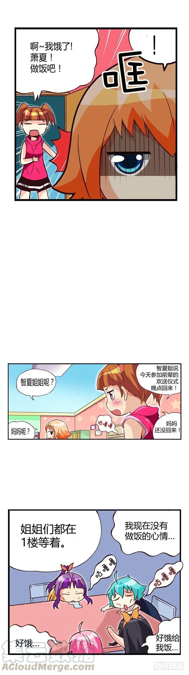 七公主 第三季韩漫全集-外传34.料理小能手无删减无遮挡章节图片 