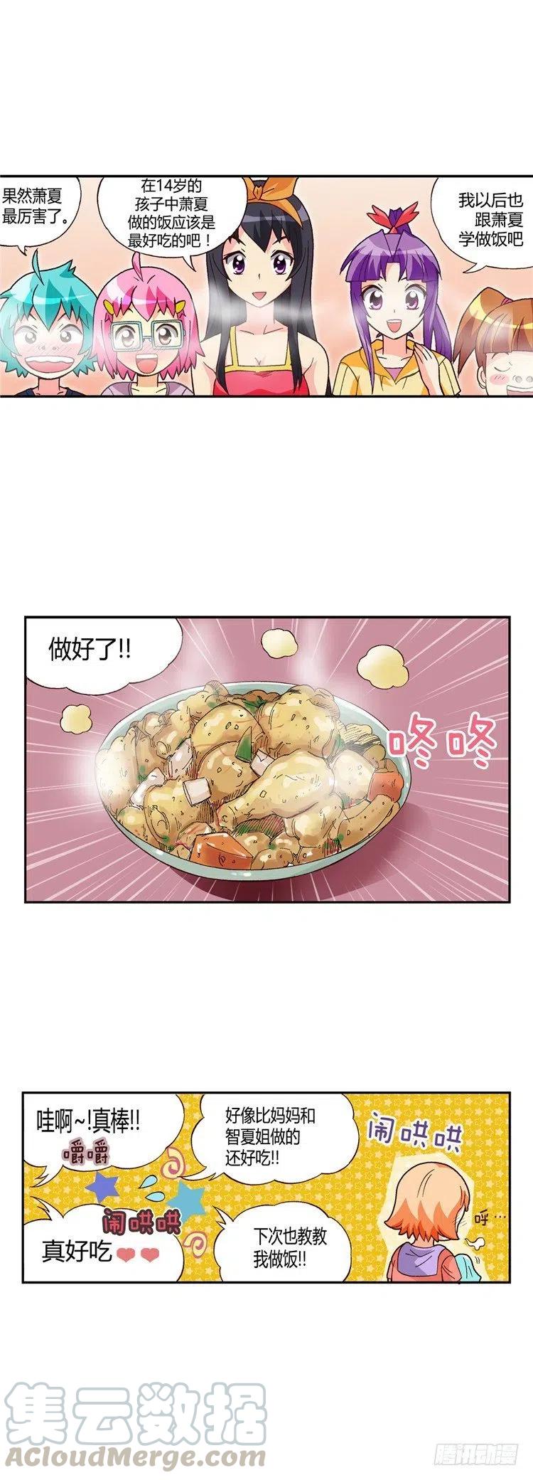 七公主 第三季韩漫全集-外传34.料理小能手无删减无遮挡章节图片 