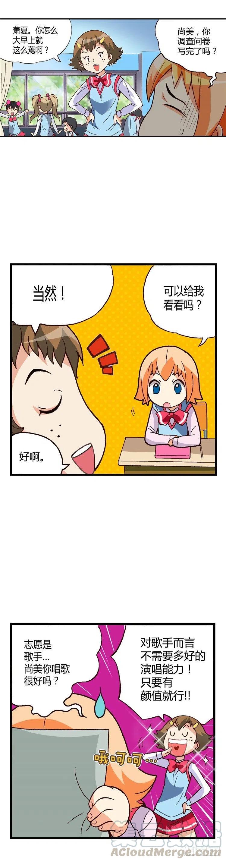 七公主 第三季韩漫全集-外传35.我的才能是什么？无删减无遮挡章节图片 