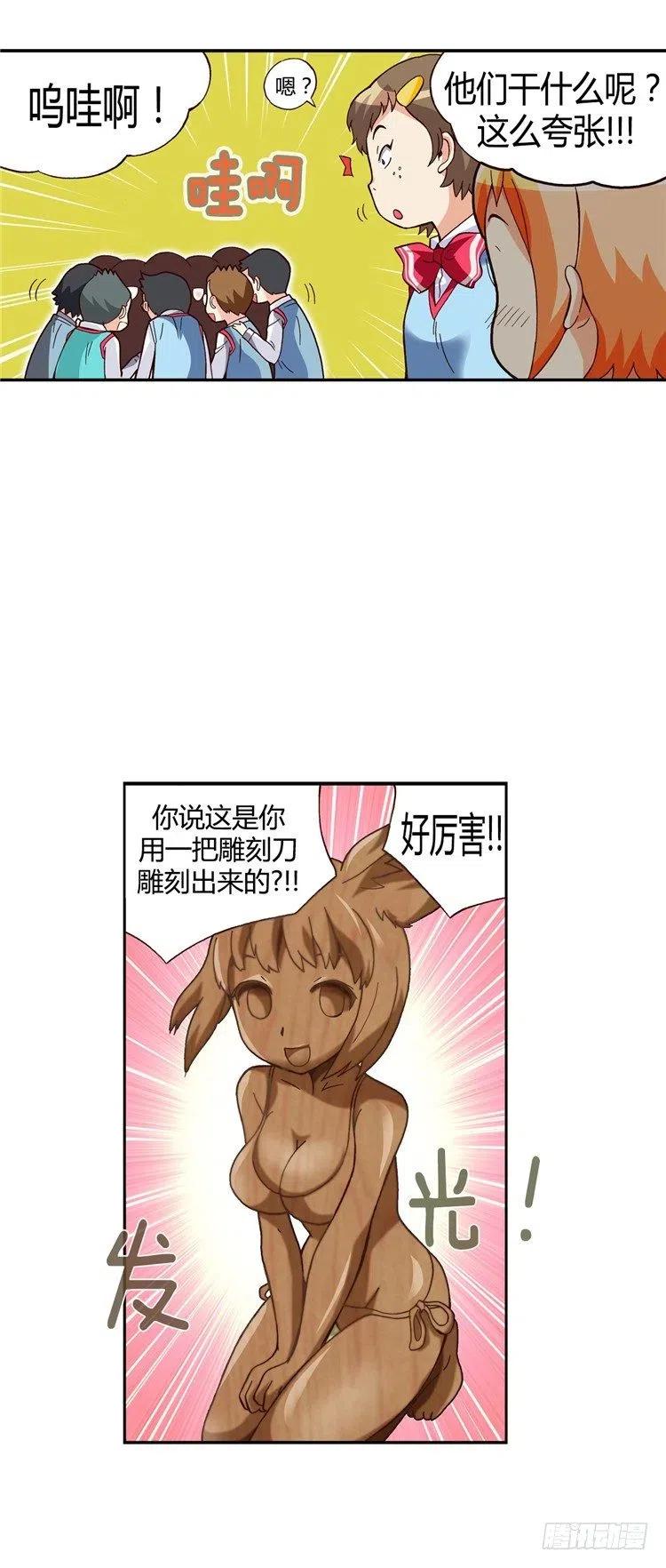 七公主 第三季韩漫全集-外传35.我的才能是什么？无删减无遮挡章节图片 