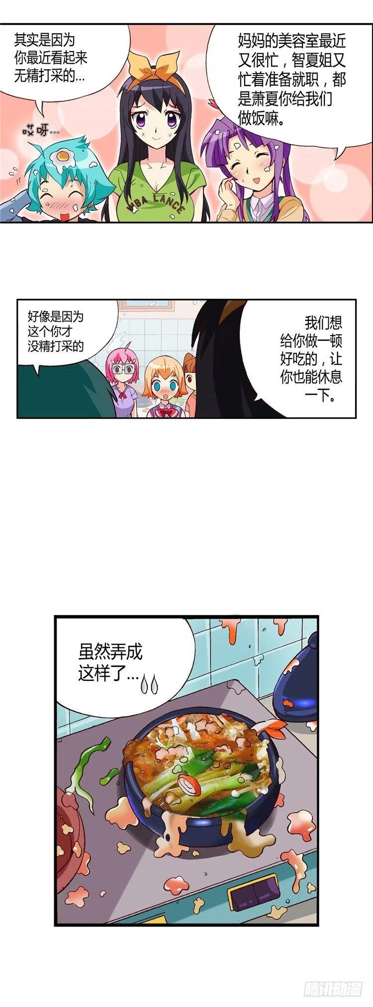 七公主 第三季韩漫全集-外传36.姐姐们给的惊喜无删减无遮挡章节图片 