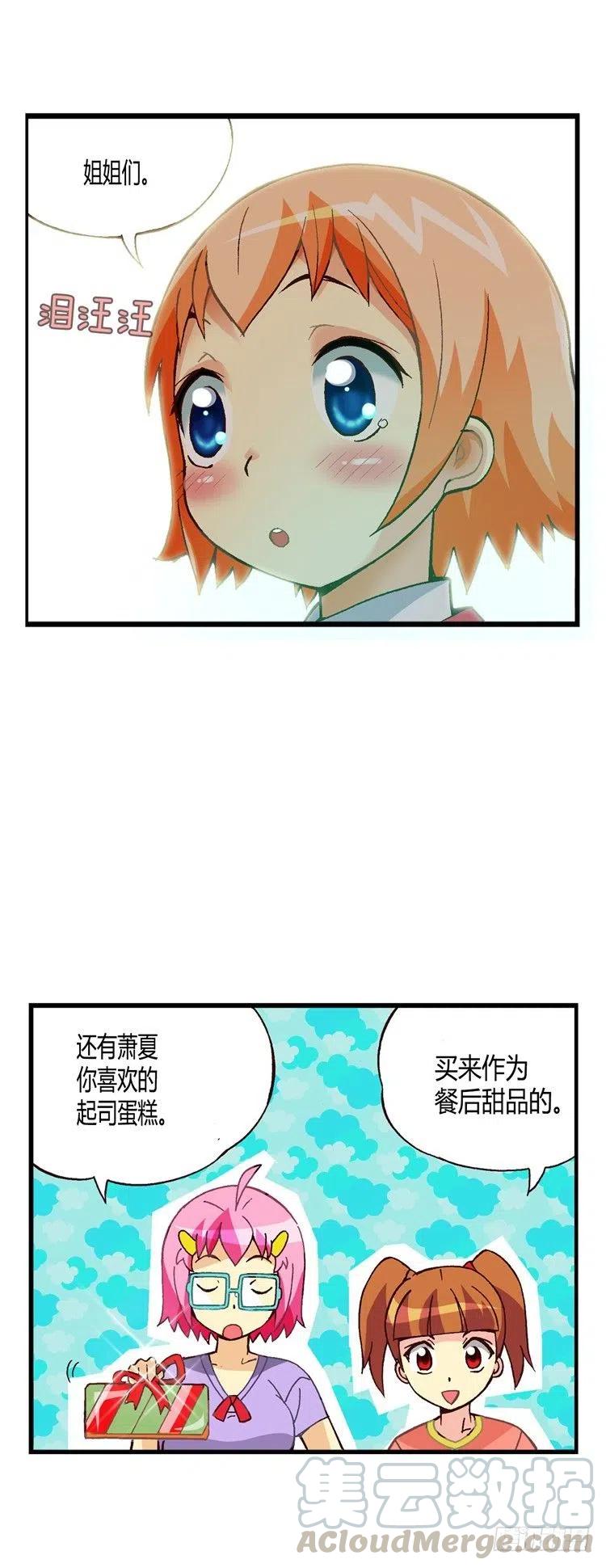 七公主 第三季韩漫全集-外传36.姐姐们给的惊喜无删减无遮挡章节图片 