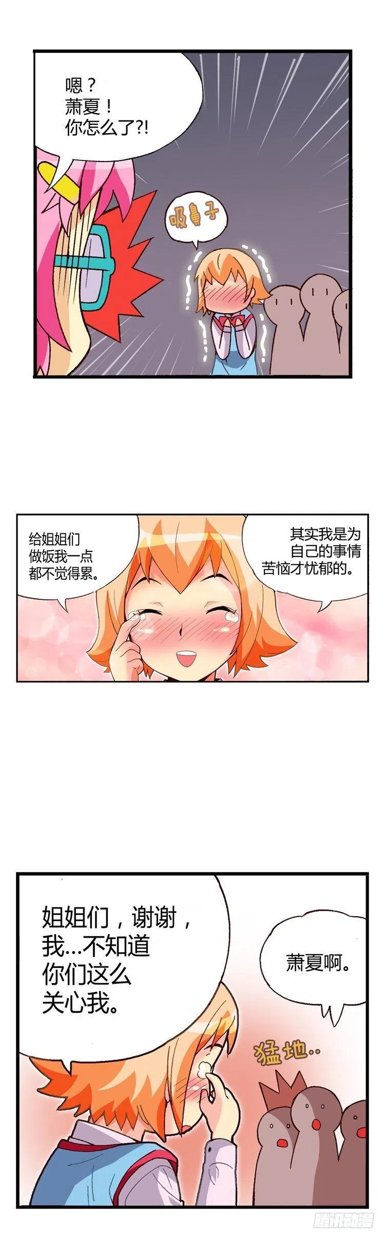 七公主 第三季韩漫全集-外传36.姐姐们给的惊喜无删减无遮挡章节图片 