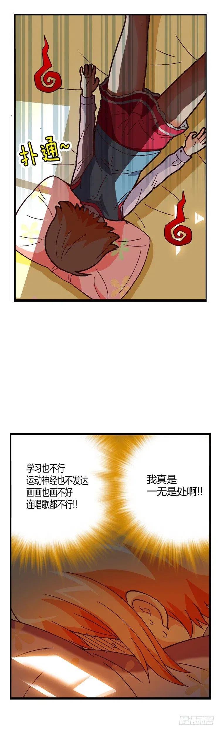 七公主 第三季韩漫全集-外传36.姐姐们给的惊喜无删减无遮挡章节图片 