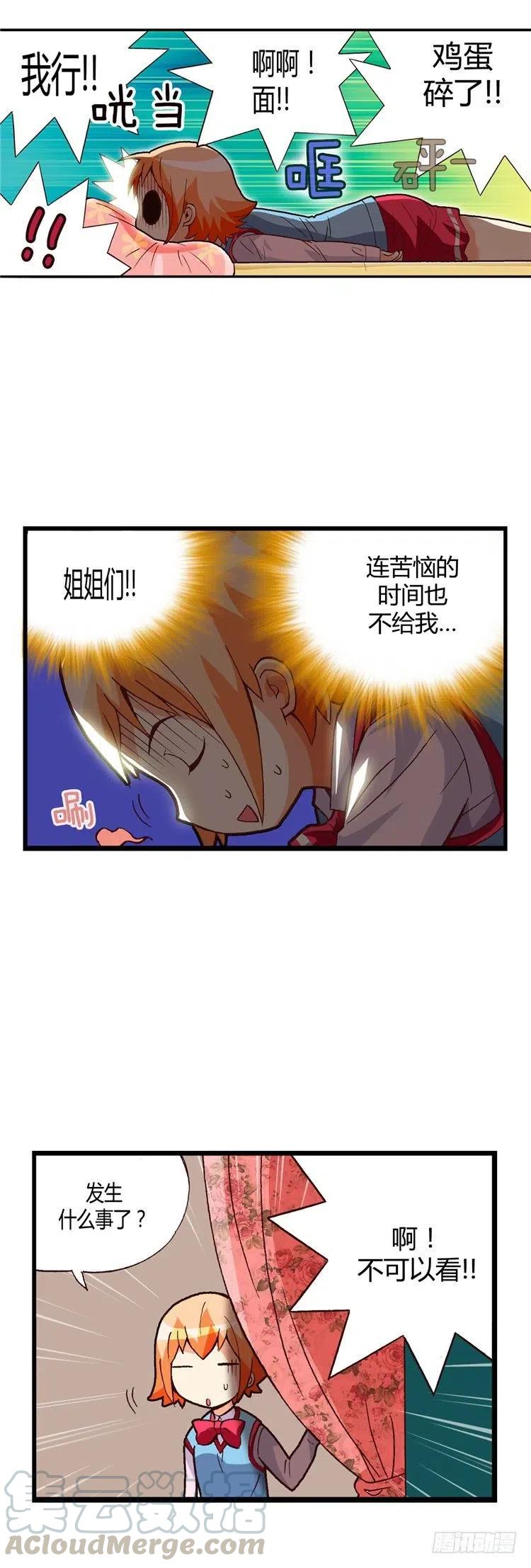 七公主 第三季韩漫全集-外传36.姐姐们给的惊喜无删减无遮挡章节图片 