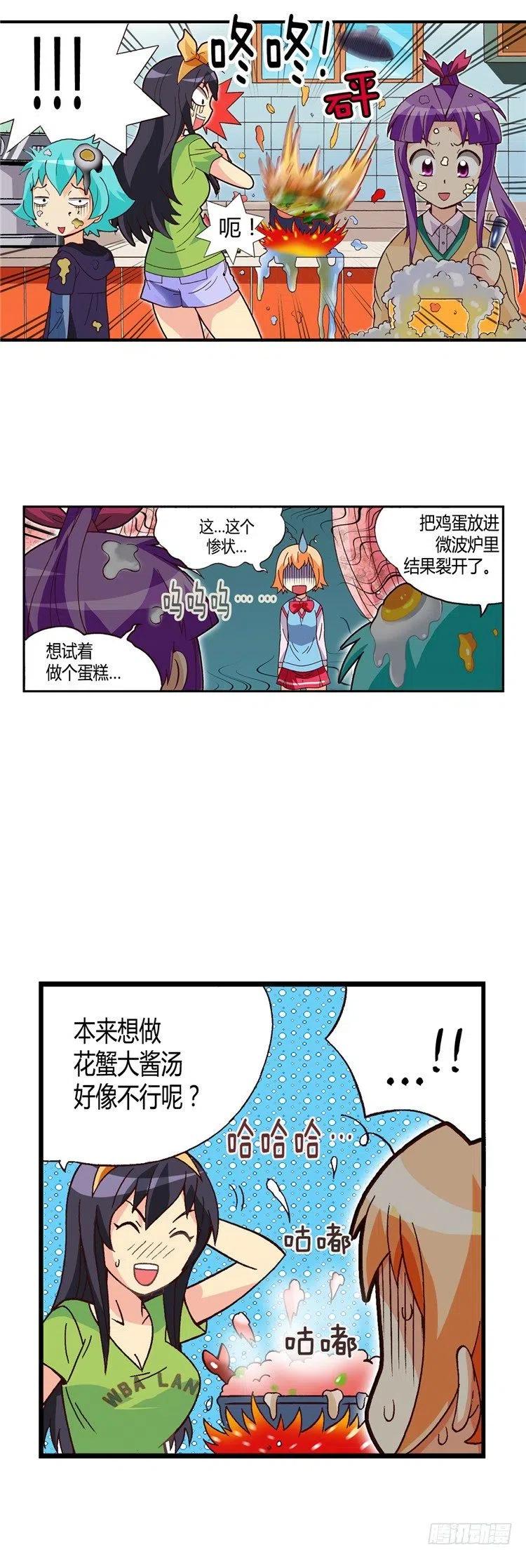 七公主 第三季韩漫全集-外传36.姐姐们给的惊喜无删减无遮挡章节图片 