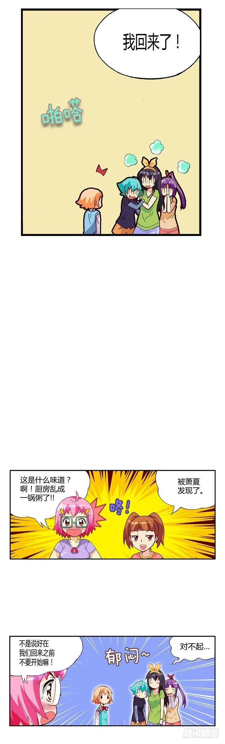 七公主 第三季韩漫全集-外传36.姐姐们给的惊喜无删减无遮挡章节图片 