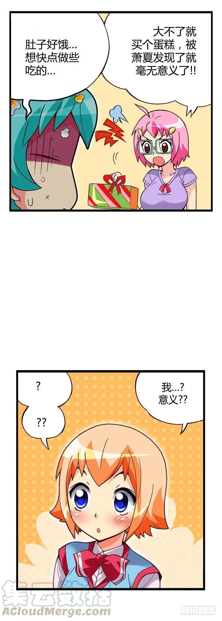 七公主 第三季韩漫全集-外传36.姐姐们给的惊喜无删减无遮挡章节图片 