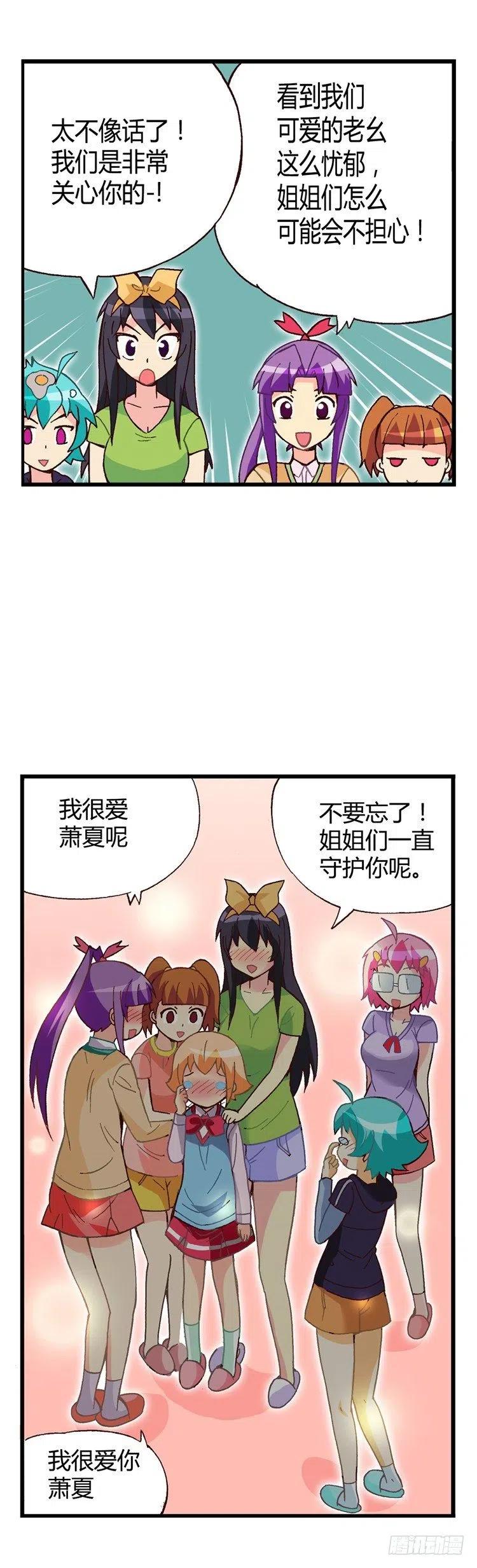 七公主 第三季韩漫全集-外传37.厨师是我的新梦想无删减无遮挡章节图片 