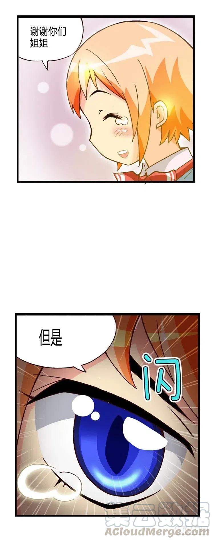 七公主 第三季韩漫全集-外传37.厨师是我的新梦想无删减无遮挡章节图片 