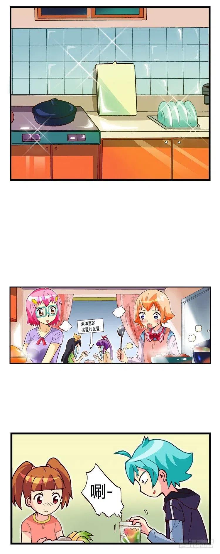 七公主 第三季韩漫全集-外传37.厨师是我的新梦想无删减无遮挡章节图片 
