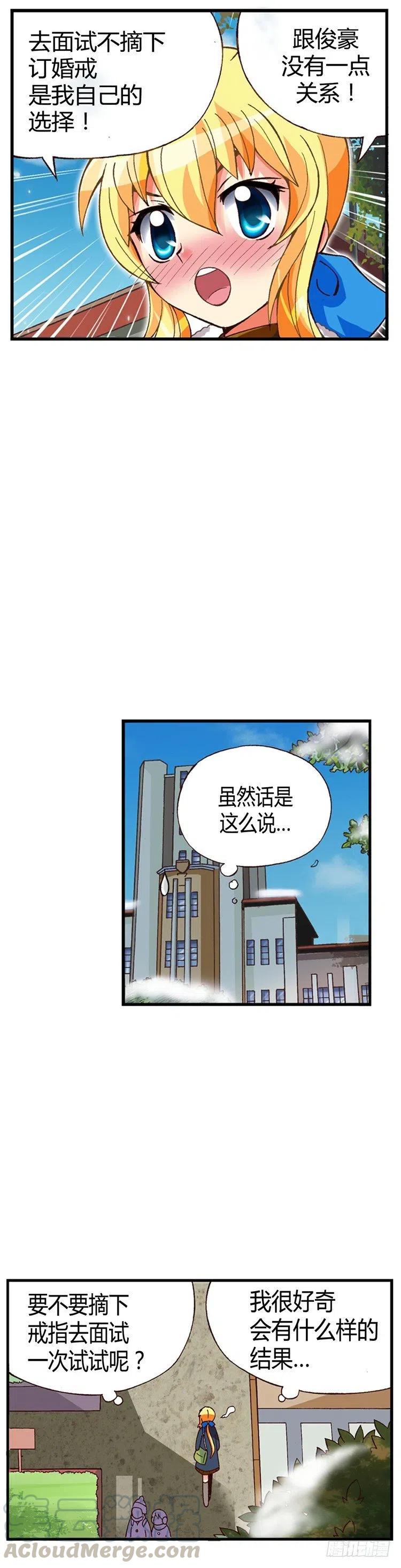 七公主 第三季韩漫全集-外传41.不会摘下戒指的无删减无遮挡章节图片 