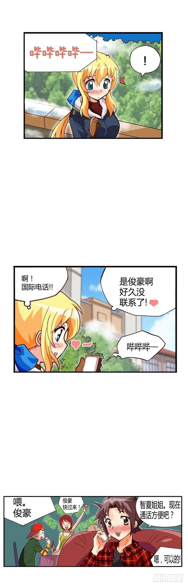 七公主 第三季韩漫全集-外传41.不会摘下戒指的无删减无遮挡章节图片 