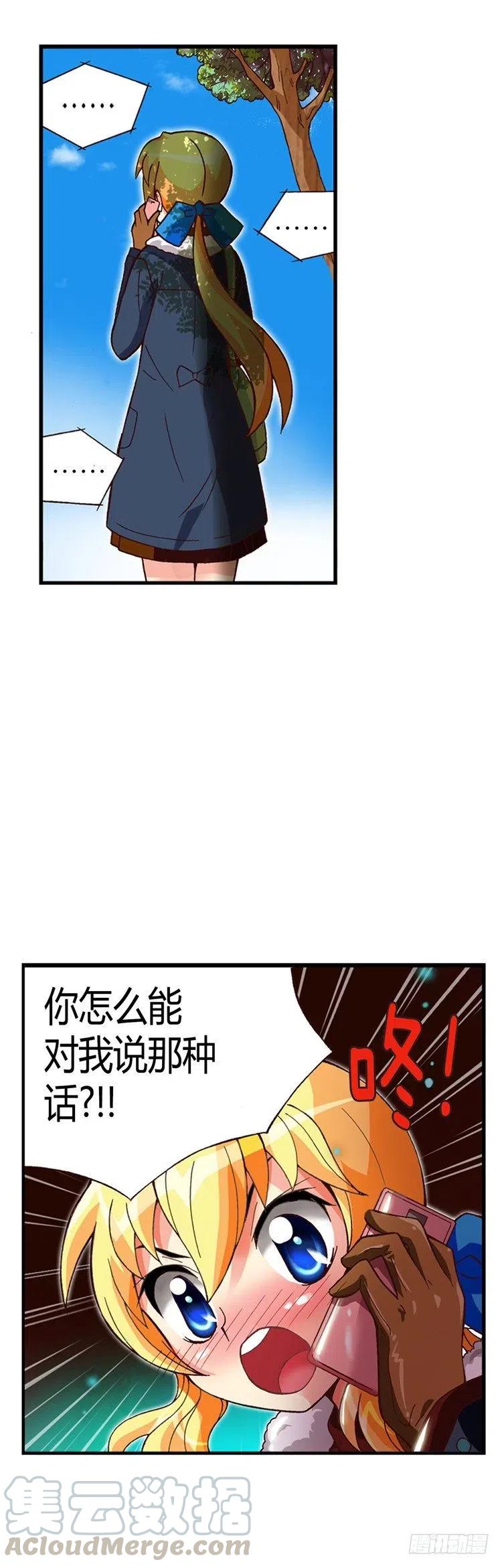七公主 第三季韩漫全集-外传41.不会摘下戒指的无删减无遮挡章节图片 