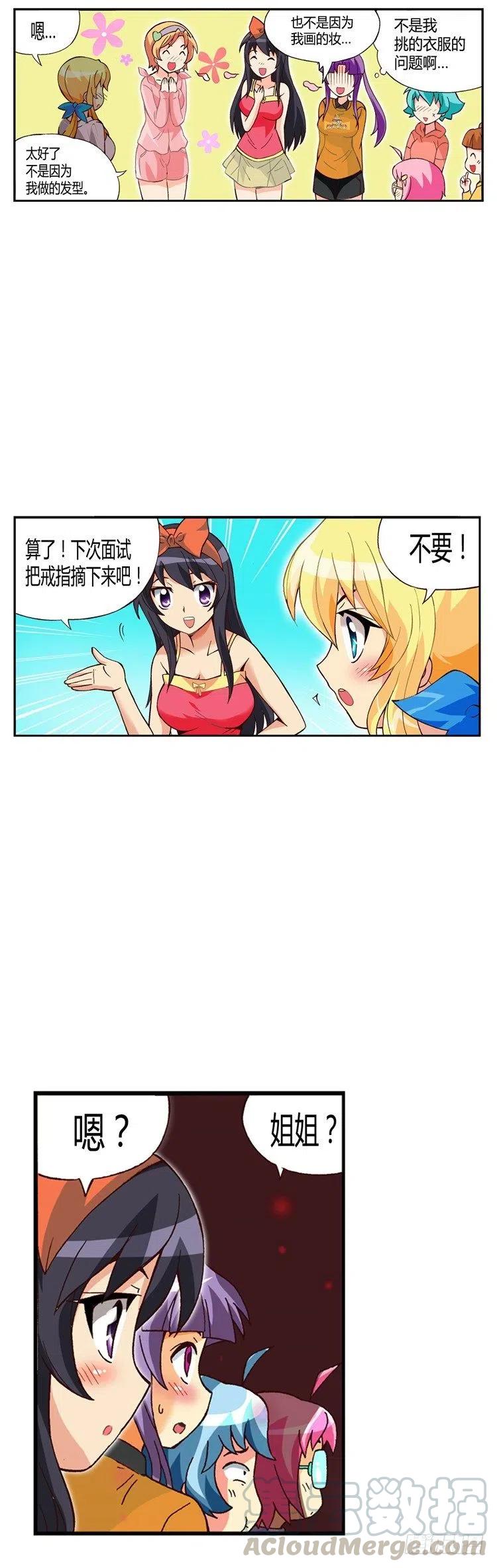七公主 第三季韩漫全集-外传41.不会摘下戒指的无删减无遮挡章节图片 