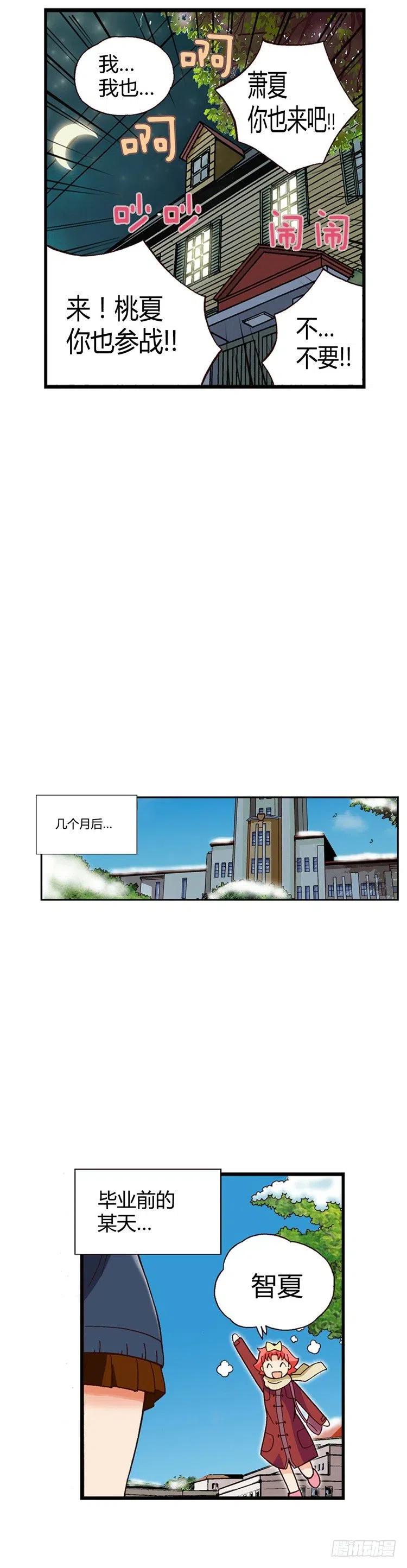 七公主 第三季韩漫全集-外传41.不会摘下戒指的无删减无遮挡章节图片 