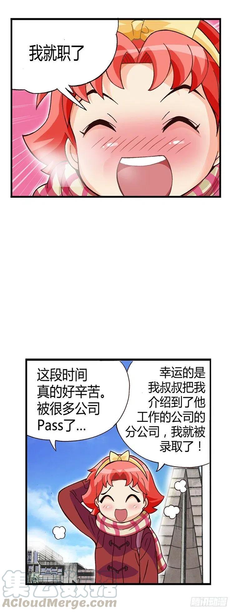 七公主 第三季韩漫全集-外传41.不会摘下戒指的无删减无遮挡章节图片 