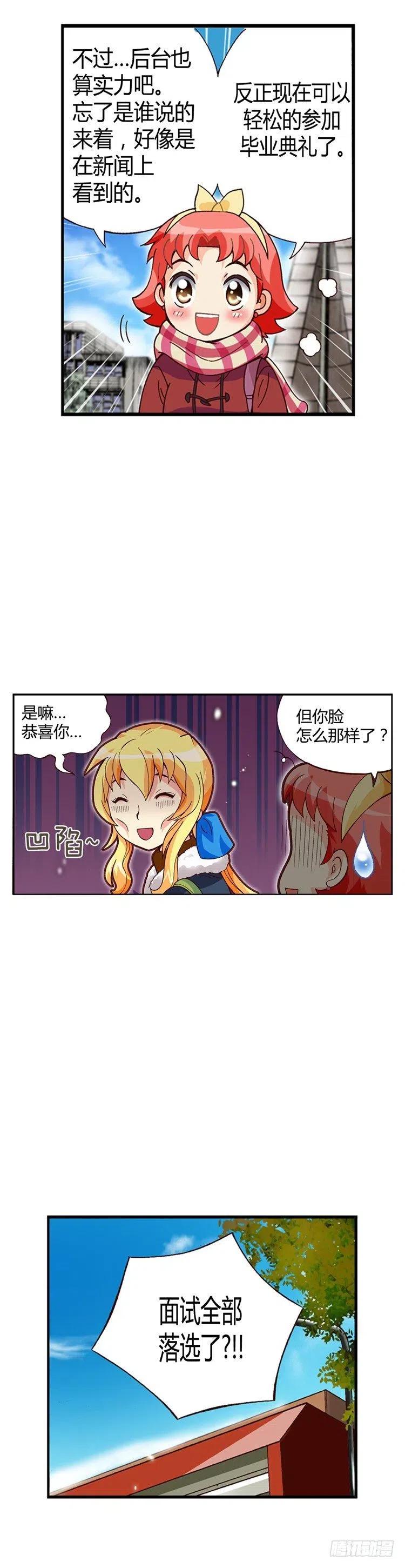 七公主 第三季韩漫全集-外传41.不会摘下戒指的无删减无遮挡章节图片 