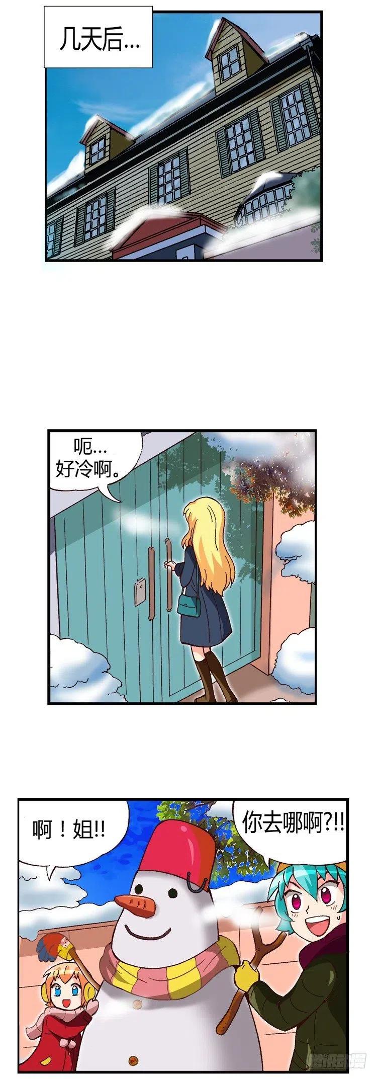七公主 第三季韩漫全集-外传43.脱口而出的分手无删减无遮挡章节图片 