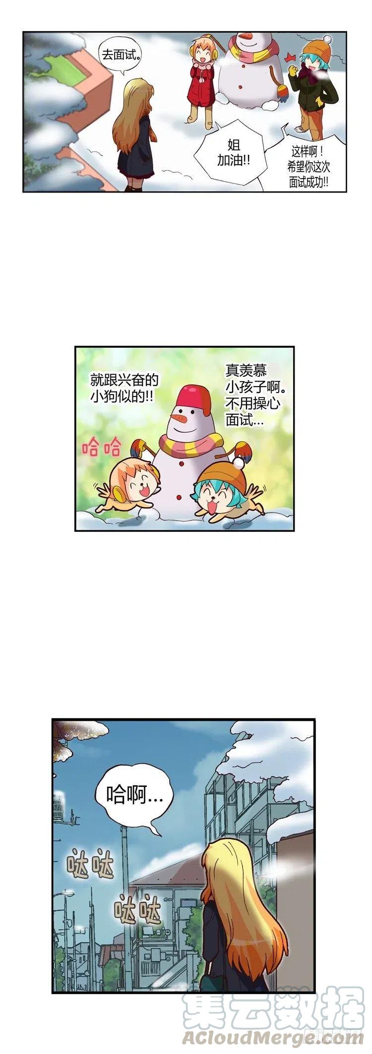七公主 第三季韩漫全集-外传43.脱口而出的分手无删减无遮挡章节图片 