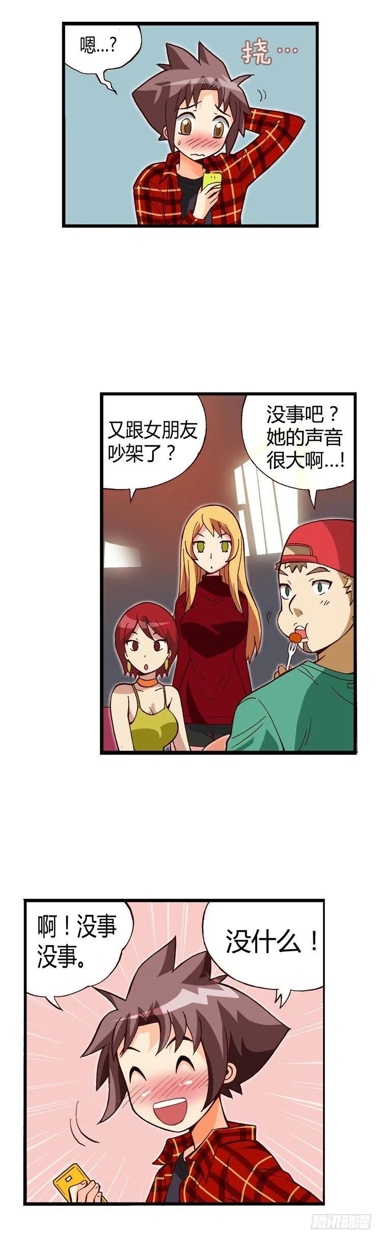 七公主 第三季韩漫全集-外传43.脱口而出的分手无删减无遮挡章节图片 