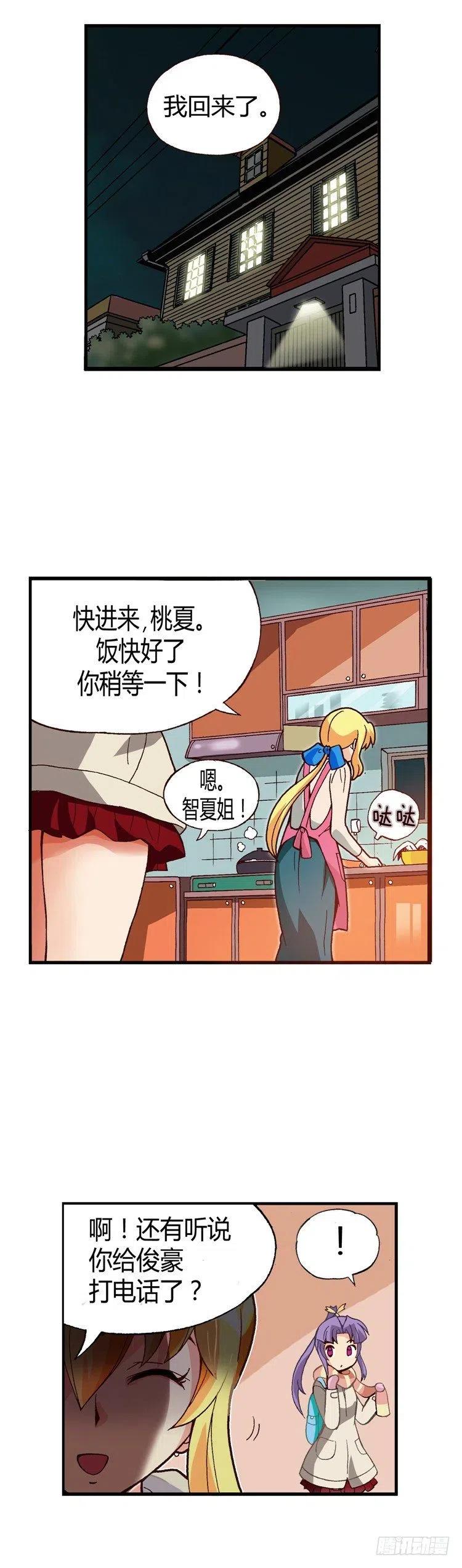 七公主 第三季韩漫全集-外传43.脱口而出的分手无删减无遮挡章节图片 