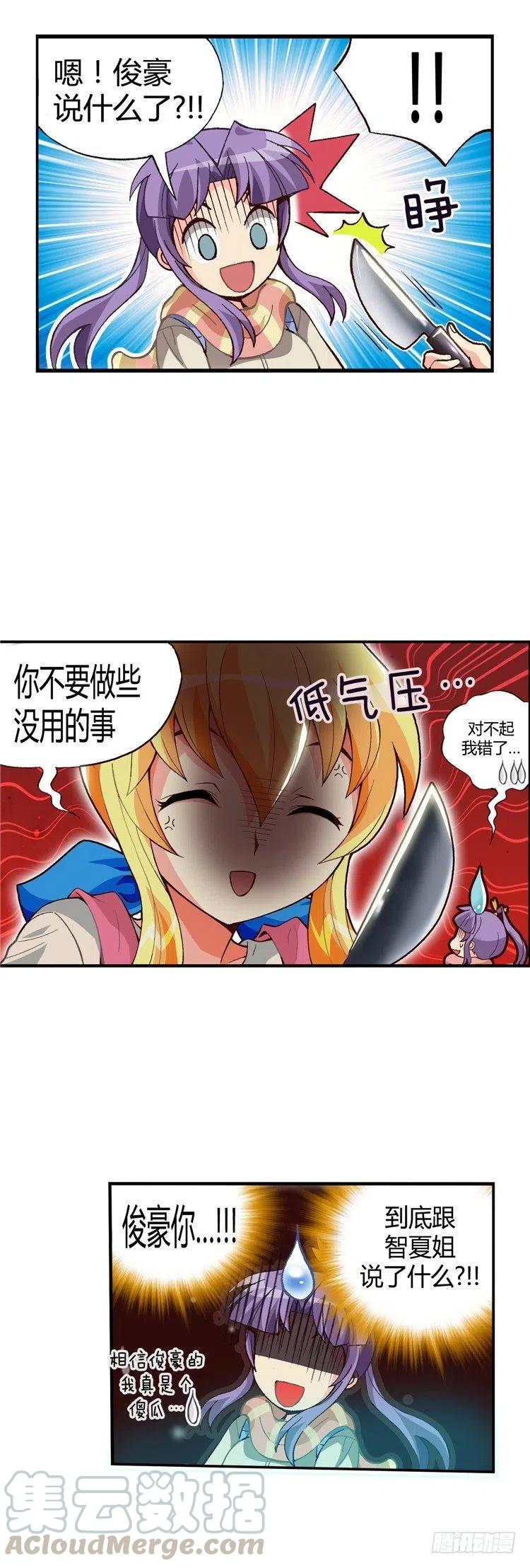 七公主 第三季韩漫全集-外传43.脱口而出的分手无删减无遮挡章节图片 