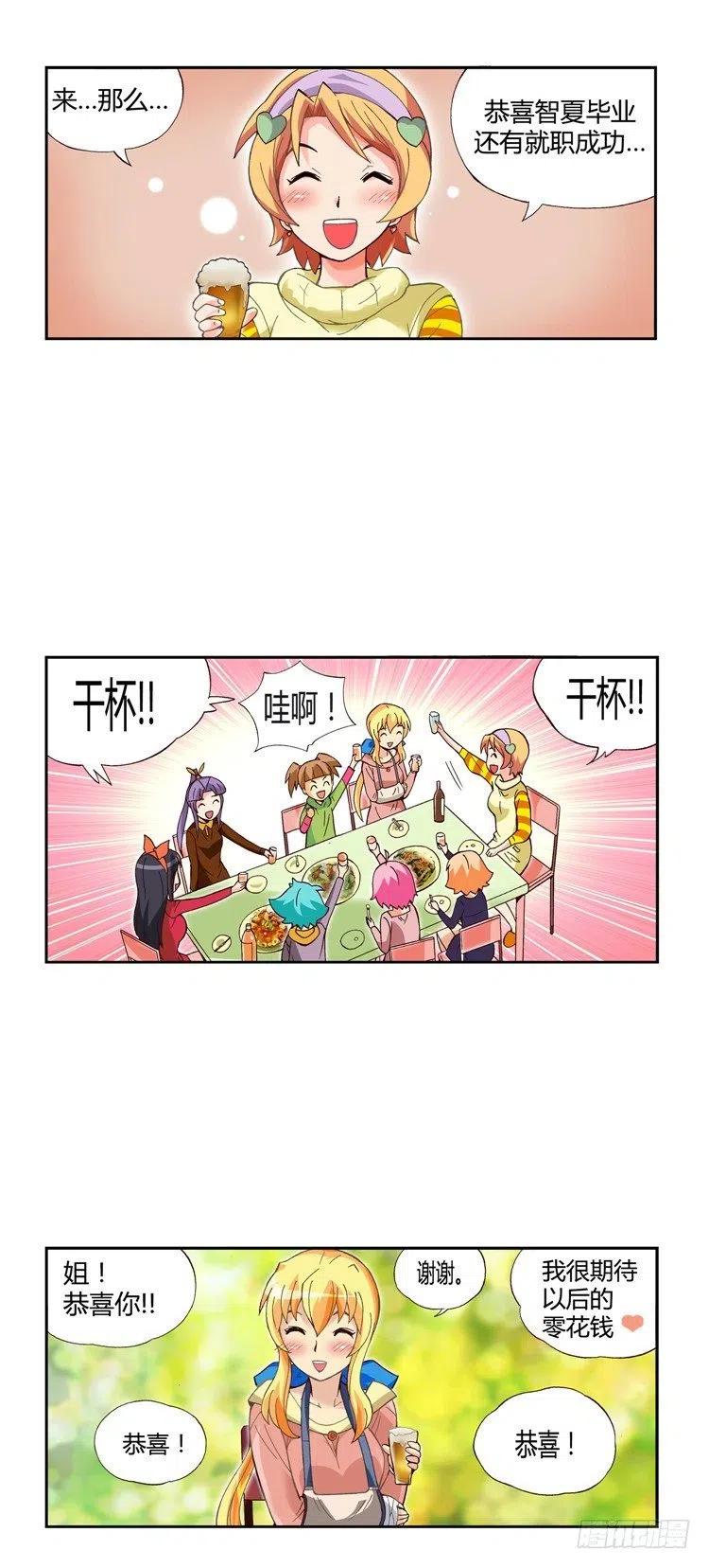七公主 第三季韩漫全集-外传44.赶巧的意外无删减无遮挡章节图片 