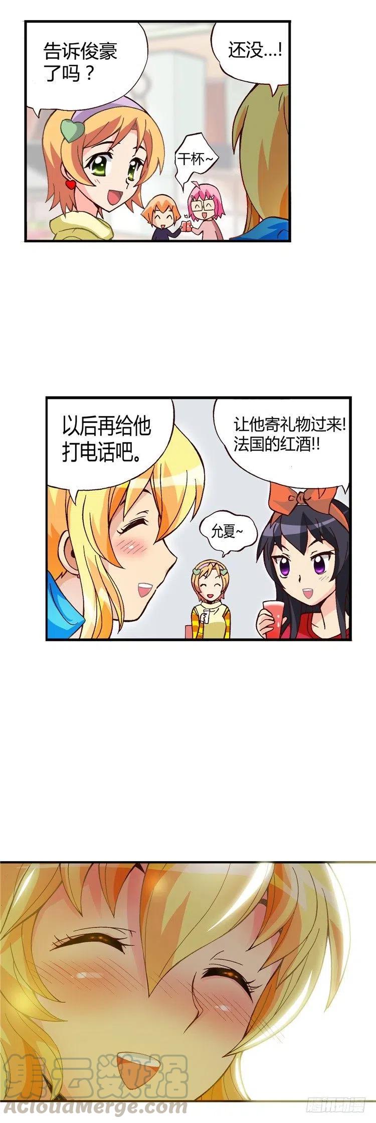 七公主 第三季韩漫全集-外传44.赶巧的意外无删减无遮挡章节图片 