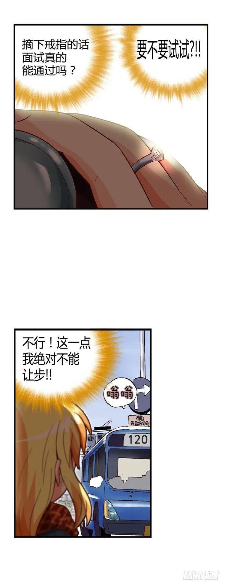 七公主 第三季韩漫全集-外传44.赶巧的意外无删减无遮挡章节图片 