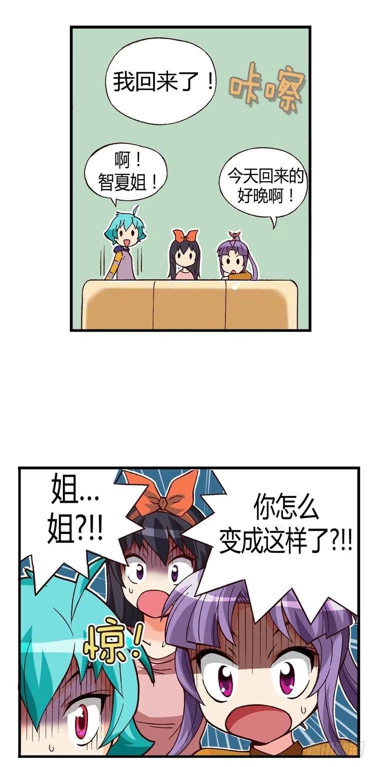 七公主 第三季韩漫全集-外传44.赶巧的意外无删减无遮挡章节图片 
