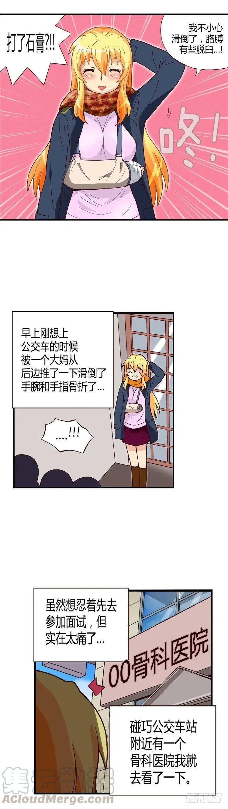 七公主 第三季韩漫全集-外传44.赶巧的意外无删减无遮挡章节图片 