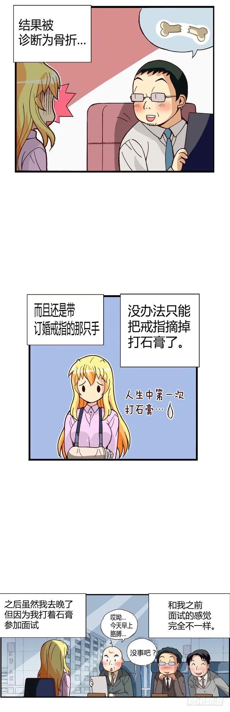 七公主 第三季韩漫全集-外传44.赶巧的意外无删减无遮挡章节图片 