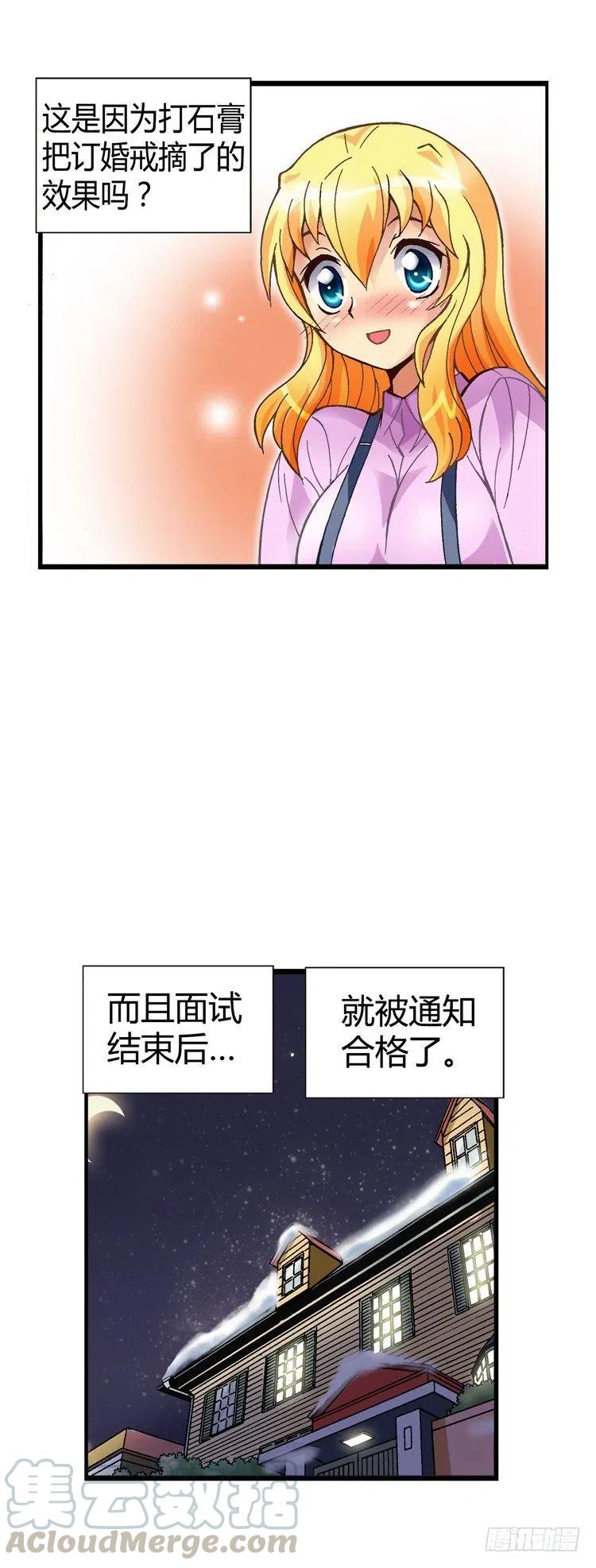 七公主 第三季韩漫全集-外传44.赶巧的意外无删减无遮挡章节图片 