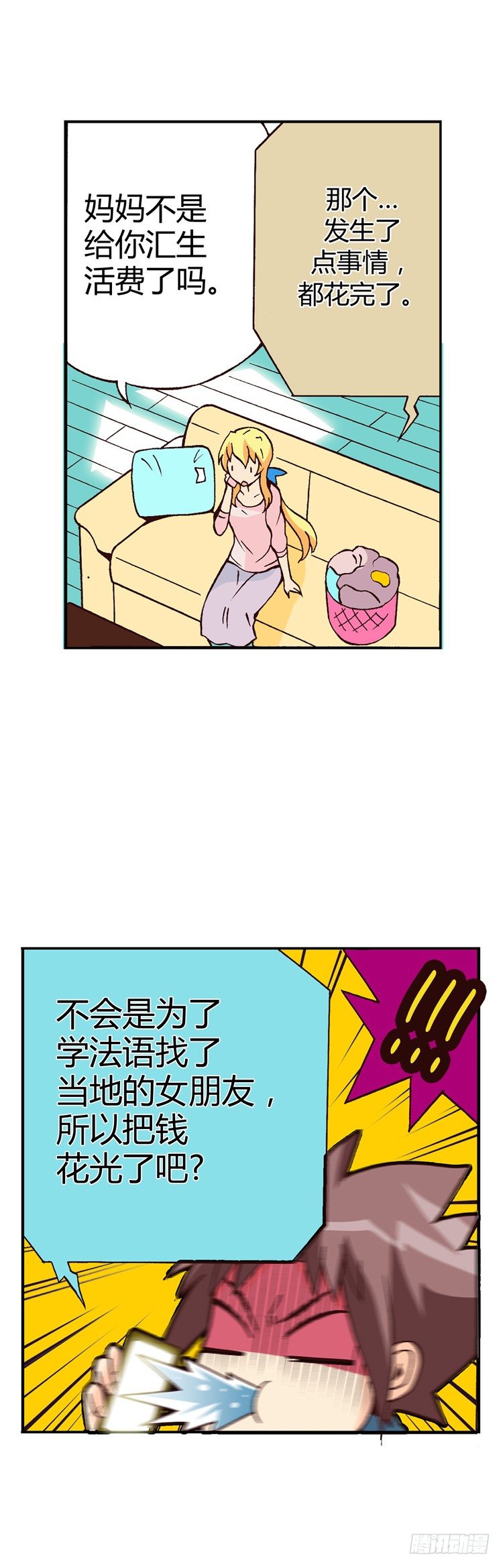 七公主 第三季韩漫全集-外传05. 意想之外的情况无删减无遮挡章节图片 